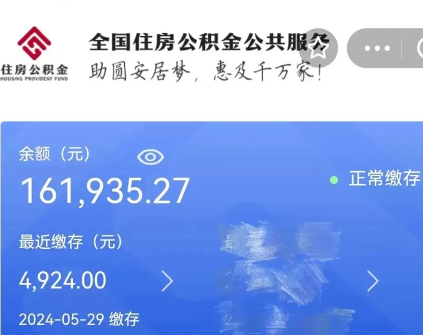 开封公积金封存金额可以全部取出吗（公积金封存可以提取多少）